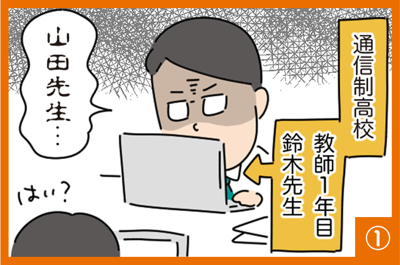 漫画でわかる Student Mypage Lite(1/10)