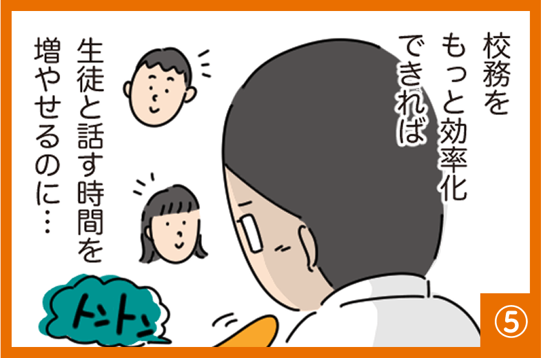漫画でわかる Student Mypage Lite(5/10)