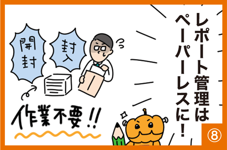 漫画でわかる Student Mypage Lite(8/10)