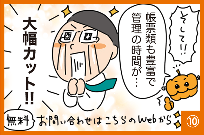 漫画でわかる Student Mypage Lite(10/10)
