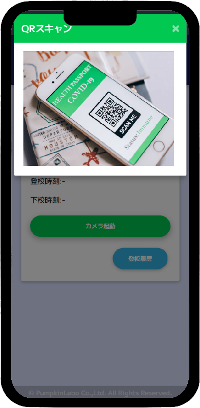 Student Mypage Lite の登下校管理画面