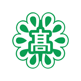 飯田女子高等学校 ロゴ